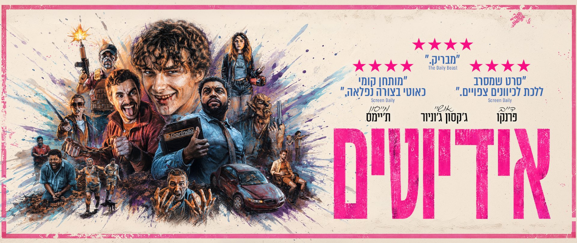 באנר